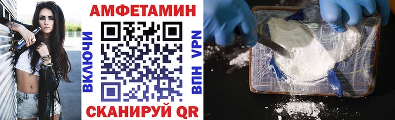 Amphetamine 97% купить цена даркнет состав Навашино