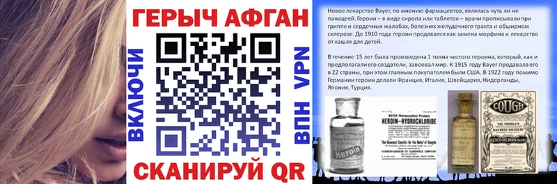закладки  Навашино  ГЕРОИН Афган 