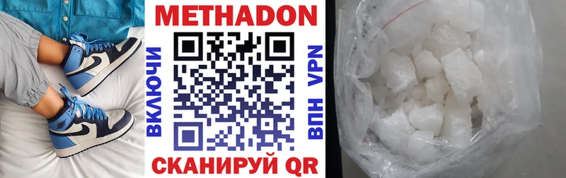 МЕТАДОН кристалл  как найти   Навашино 